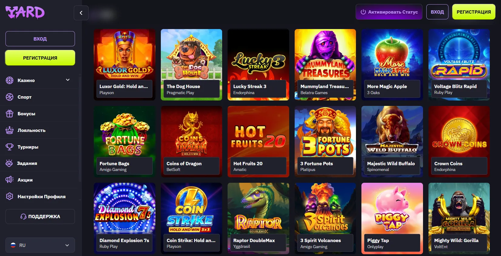 Частые проблемы со входом — Yard Casino